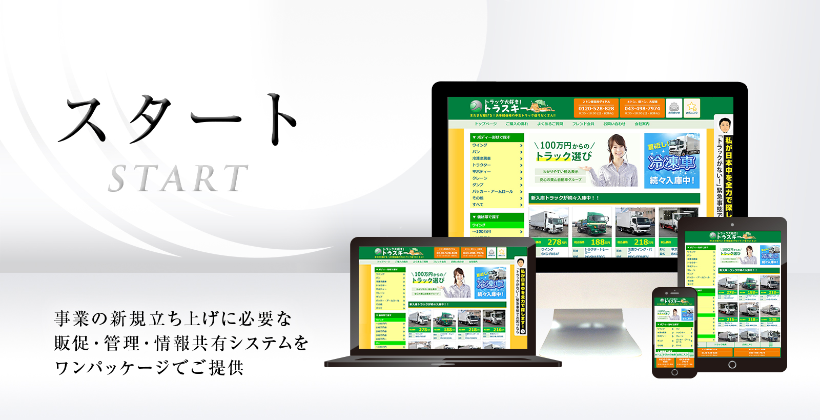 BTコンサルティング株式会社のサイトです